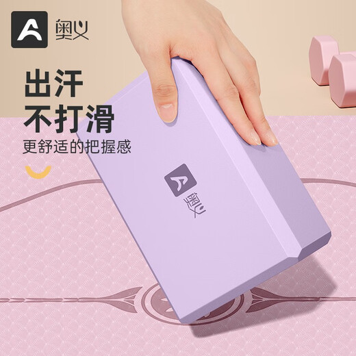 奥义瑜伽砖高密度环保舞蹈砖头轻便防滑泡沫砖块成人儿童压腿练功 夕雾紫*2-磨砂防滑