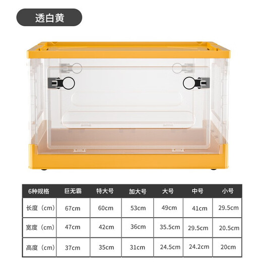 Chenzhi Shangpin folding storage box clothes quilt cover toys books transparent storage box school dormitory wheeled storage box transparent yellow large size