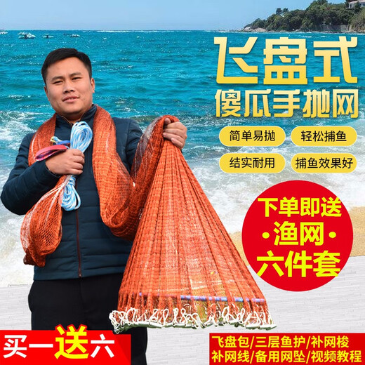 Ximei Cast Net American Frisbee Hand Throw Net Fool's Fishing Net Small Mesh Automatic Fishing Net Fishing Easy Throw Net Fish Net Device Upgraded Tire Line Frisbee Type 300 Diameter Steel Pendant