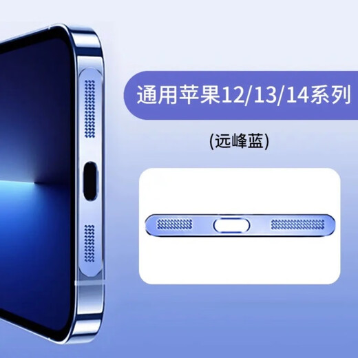 Ye yu ist für Apple 15 Mobiltelefon staubdichter Aufkleber iPhone 14pro integriertes staubdicht