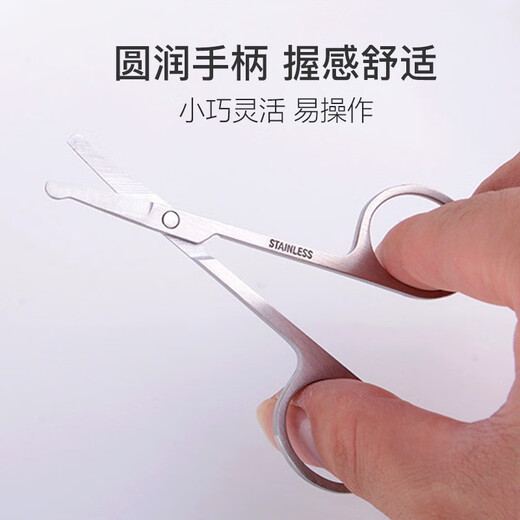 Beauty Skin Stainless Steel Round Head Nose Hair Trimmer Small Scissors Men's Special Manual Sideburn Trimming (Thick Model) MF8941