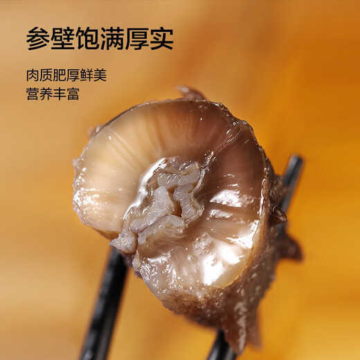 Jingdong Made in Dalian organic frozen ready-to-eat sea cucumber 500g*3 24-30 pieces in total Liao sea cucumber gift box
