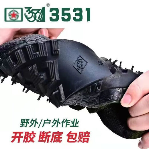 垂天鹏陆军特战队作训鞋低帮劳保鞋训练解放鞋男工地耐磨工作农田单鞋防 3531树媽低(橡胶厚底) 36