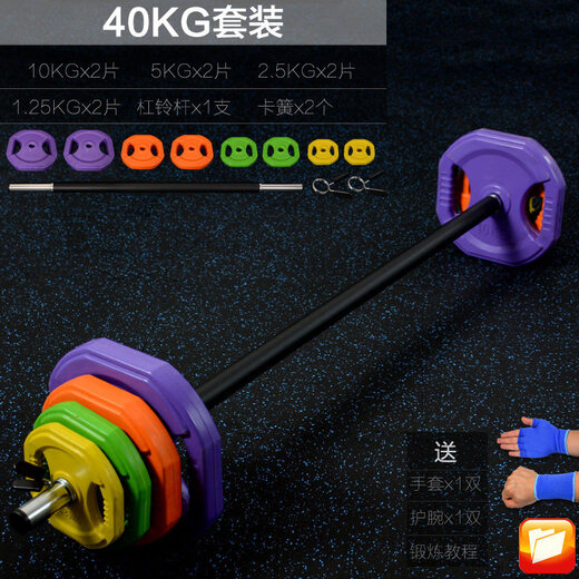 Colored rubberized barbell equipment for men and women to lift weights, squats, arm muscles, iron core jumping gym barbells