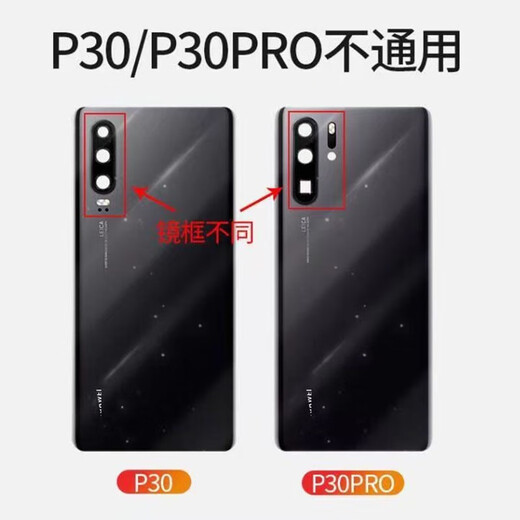 Convient pour Huawei P30 Couvercle arrière Verre P30pro Couverture arrière d'origine Écran arrière Batterie Téléphone mobile Couvercle arrière P30 COUVERTURE ARRIÈRE PROBLIQUE Bloss noir avec adhésif autonome + coque en vrac