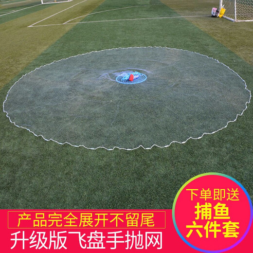 Ximei Cast Net American Frisbee Hand Throw Net Fool's Fishing Net Small Mesh Automatic Fishing Net Fishing Easy Throw Net Fish Net Device Upgraded Tire Line Frisbee Type 300 Diameter Steel Pendant