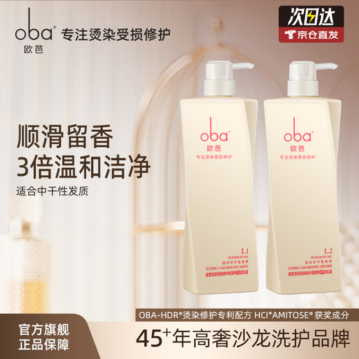 Oba Shampoo Set High Nutrition Shampoo Vanilla Classic incestnested Dry Crirzy OBA L1L2 Klassische Washscheide Set 740g*2
