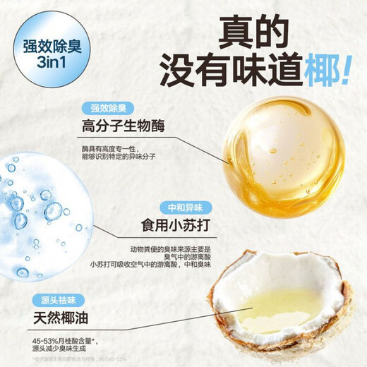 City Enjoy Cat Litter Cassava Cat Litter Near Dust-Free Plant Deodorization Mixed Bentonite Non-stick Bottom Mineral Sand Water-Absorbent Deodorant Sand Trial Experience Pure Sago Cassava Sand 4 Jin Jin equals 0.5 kg 99.95% dust-free rate Deodorizes and does not stick to the bottom