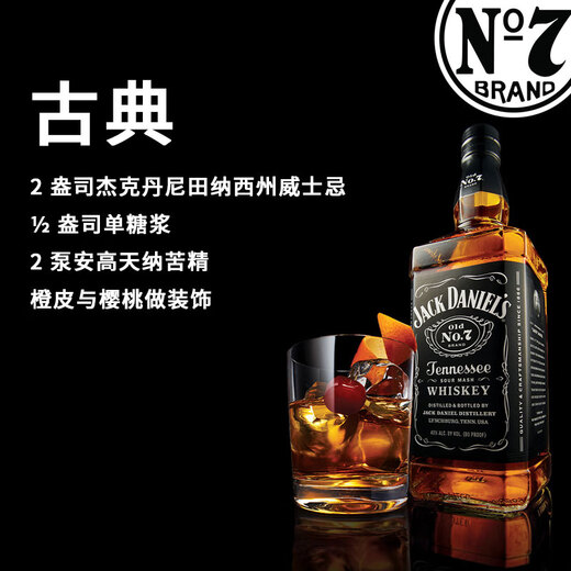 杰克丹尼（Jack Daniels）田纳西州威士忌 40度 调和型洋酒 黑标礼盒 500ml*1瓶 