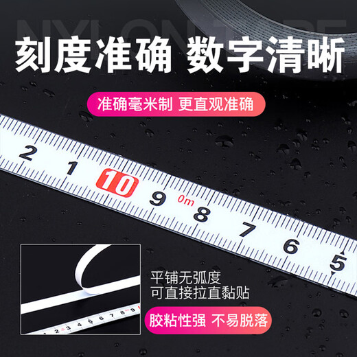Mitzi LJ-ZC01 sticky scale rubber ruler strip forward -3 meters sticky ruler steel ruler flat ruler self-adhesive tape measure mechanical ruler white paint