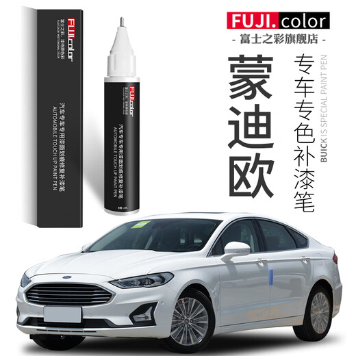 Fuji Color is suitable for Ford's new Mondeo touch-up pen, pearl white car supplies, modified accessories, original car paint repair artifact, Mondeo Tanzanite Blue touch-up pen + scratch wax