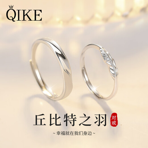 Qike Cupid's Feather Silver Couple Ring A pair of male and female rings, anniversary birthday gift for girlfriend and wife