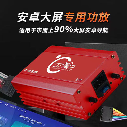 37 Grad 2 Automobile DSP-Verstärker Verlustloses Auto Mobiltelefon Tuning Vier-Wege-Audio-Prozessor Android Large Screen Universal High Power DSP-Verstärker D08 + Mobiltelefon Tuning + Verlustloser Kabelbaum
