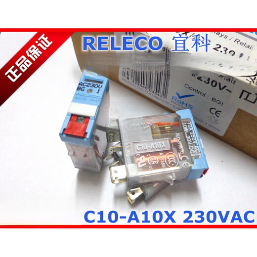 Brand new original C10-A10X/AC230V YIKE/RELECO relay C10-A10X 230VAC