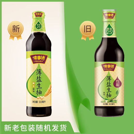 Sauce de soja légère de la série mince de sel mince [sauce soja réduite au sel] 500 ml de trempette à la sauce soja séchée froide pour faire de la sauce soja