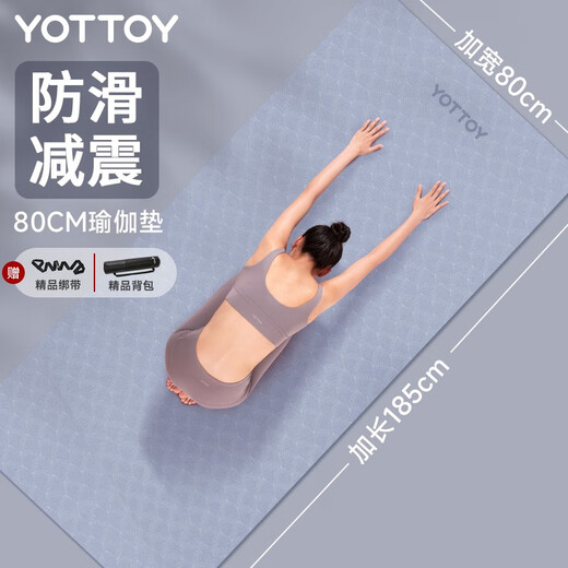 Yottoy yoga mat TPE185*80cm widened and lengthened beginners men and women anti-slip fitness home floor mat thickened 7mm Yunshan blue four-piece set 7mm anti-slip shock absorption