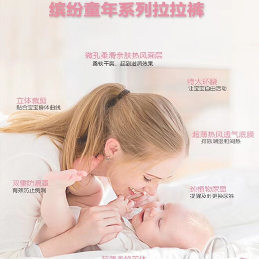 蓓趣（Berlquer）童年拉拉裤医护级婴儿男女宝纸尿裤学步裤薄柔透气干爽 拉拉裤XXXL20片3包99,9包267