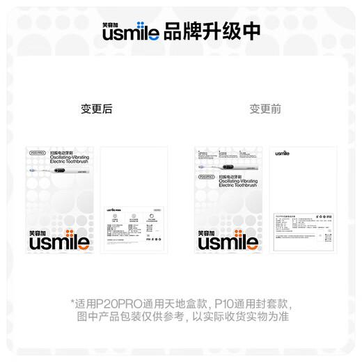 usmile笑容加电动牙刷 P10 学生性价比 声波震动 旅行 口腔好物  成人送男女朋友情侣生日实用礼物礼盒 P10昆仑白
