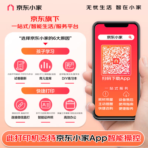 惠普（HP）Tank676 678 672 彩色打印机 A4墨仓式连供喷墨家用办公无线自动双面文档照片打印复印扫描一体机 Tank 676套餐一 官方标配+国产黑色2瓶墨水