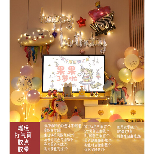 2. Geburtstag Arrangement Junge Geburtstag Ballon Dekoration Boy Astronaut Thema Baby Party Screen Casting Cartoon Ballon Kinder Einjährige Szenenlayout -Layout -Projektion Geburtstag Poster TV Wandpaket 13+ Lichter