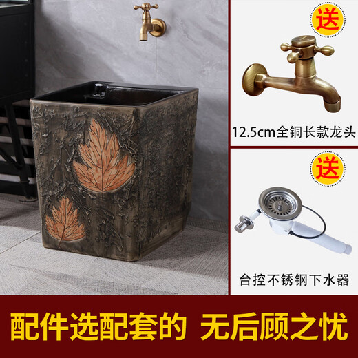 TVboop sunflower mop pool outdoor courtyard ceramic mop pool home balcony bathroom square wash mop pool mop pool three-piece set D