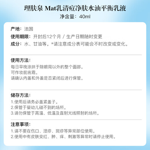 La Roche-Posay Mat whey acne purifying water and oil balancing lotion 40ml soothing and repairing imported men and women gifts