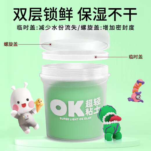 美乐童年超轻粘土大包装男孩女孩玩具安心彩泥橡皮泥黏土diy手工儿童玩具绿色儿童礼物