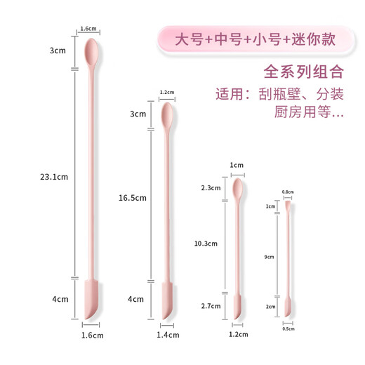 Bodybuilding Chuangyan cosmetics double-headed silicone scooping spoon spatula face cream lotion foundation liquid light bottle artifact small spoon cosmetic scooping spoon 4 pieces (mini + large, medium and small)
