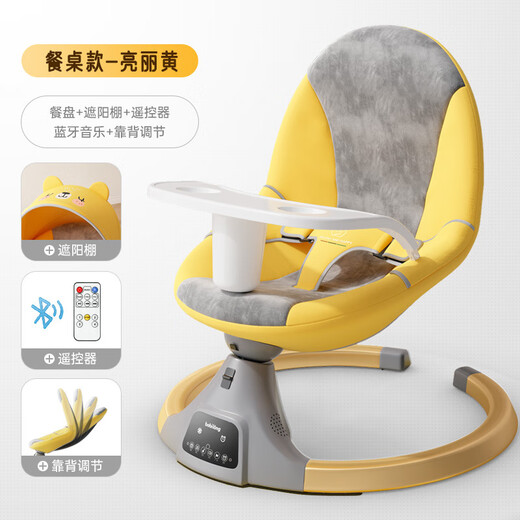 Bobilong überredet den Baby -Schaukelstuhl Baby Schaukelstuhl Baby Schlaf Liege Neugeborene Elektromie
