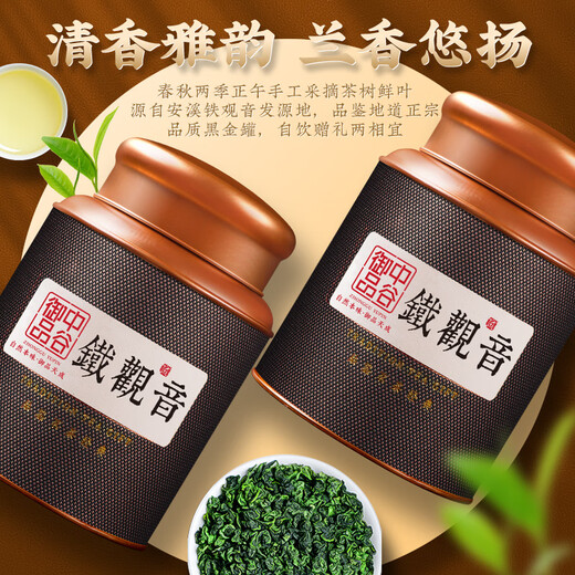 中谷御品茶叶乌龙茶安溪铁观音500g特级高山兰花香可冷泡茶叶礼盒