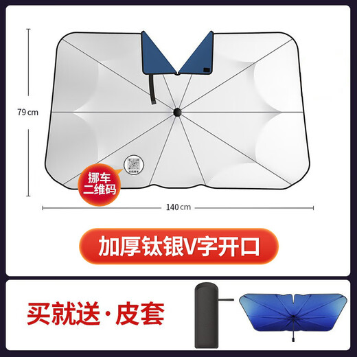 Tongrubis neues Auto Parasol Offener Sommer Sonnenschild Sonnenschutzdämmung Front Ausrüstung Parkschild Sonnenschild Tafel V-förmiges blaues Bodentuch groß Größe 14079cm