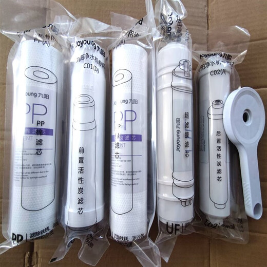 九阳超滤净水机JYW-HC-1565WU/JYW-HC-1583WU活性碳超滤膜PP滤芯 第1/3级PP棉滤芯1支