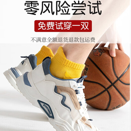 This song sports socks for men's short socks thickened towel bottom non-slip anti-odor spring and summer pure cotton professional running socks marathon professional A-grade-short tube-mixed color 4 pairs one size [color is optional - take note]