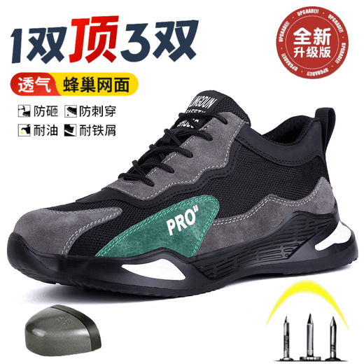 德国进口劳保鞋男款夏季透气防臭防砸防刺穿工作工地老保带钢板鞋 9918绿实心底-防砸防刺 43