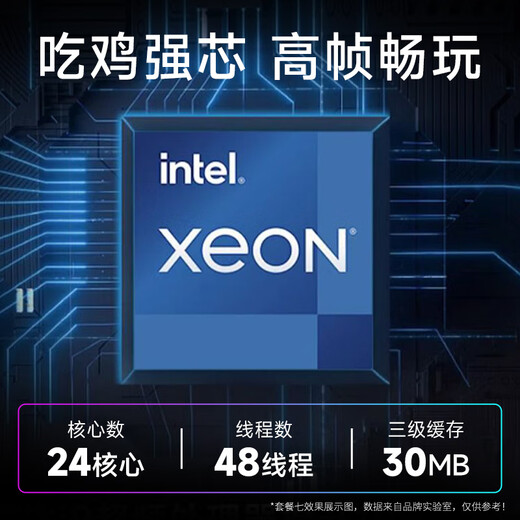 灼将64G内存酷睿i7升24核电竞台式机电脑4060电竞主机吃鸡独显办公组装家用游戏水冷电脑整机全套 主机+24英寸显示器 套餐二：12核/32G+512G/1050Ti