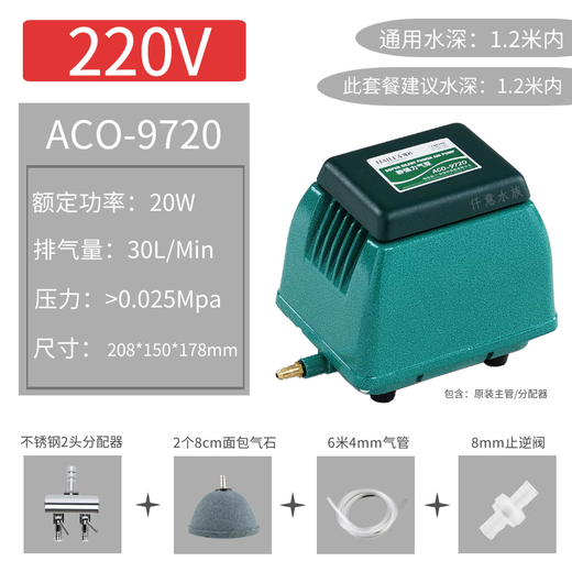CLCEY海利ACO97209730气泵超静音家用大功率气量养鱼池强力打氧增气泵 9720+6个气石+12米管+止逆阀