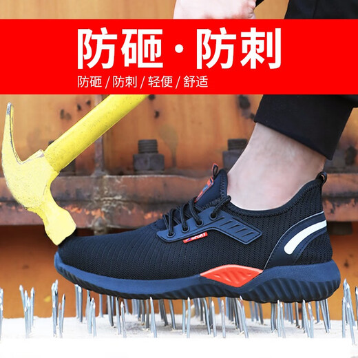 孚美尔劳保鞋男舒适防滑防砸防刺穿透气耐磨安全功能工地工作鞋 9217【夏季透气】防砸防刺 42