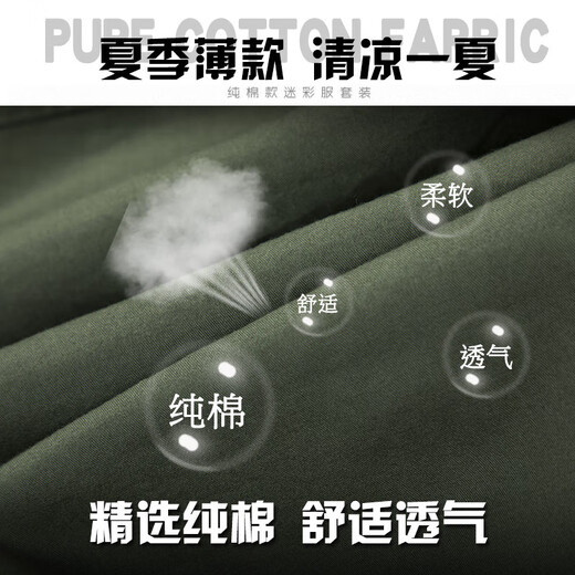 Militärfans liefert Sommer-dünne Tarnuniformen, Herrenanzug-Trainingsuniformen, pensionierte, lässige Tarnuniformen, Herren-Stretch-Ausbilderuniformen, Overalls aus reiner Baumwolle, Sicherheitsuniformen, Sommer-Spezialtrainingsuniformen, Spezialeinheiten, taktische Kleidung 716, gelbe Tarnung (verfügbar), 190