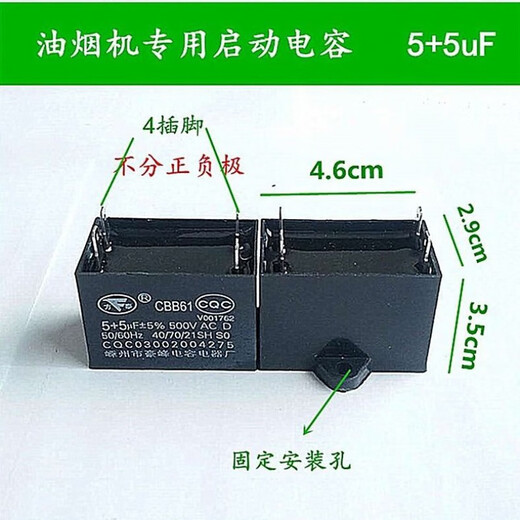 Range hood accessories CBB61 hood dedicated starting capacitor 500V 4/5UF multi-Specifications optional capacitor 5uf