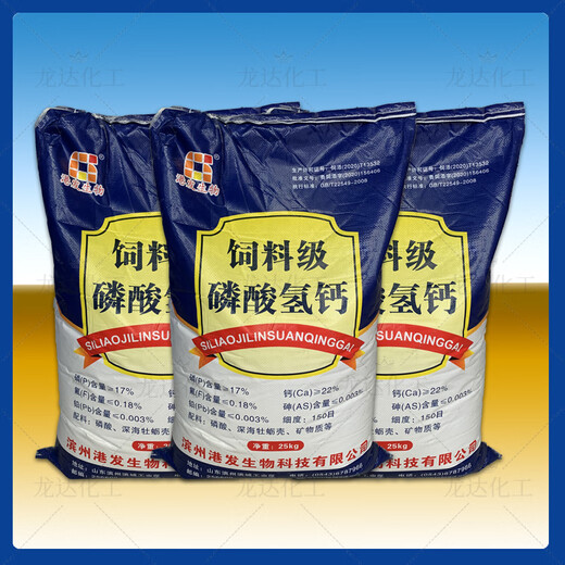 Dicalcium phosphate Dicalcium phosphate Cattle, sheep, pigs, chickens, aquatic feed grade veterinary additives Calcium phosphorus Dicalcium phosphate 5 Jin Jin equal to 0.5 kg Packed