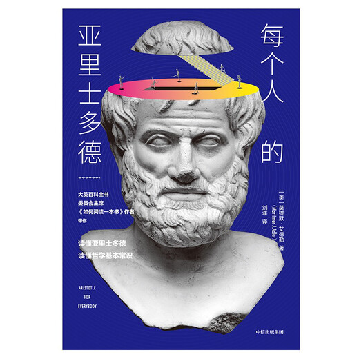 La editorial Citic de todos los Aristóteles de todos