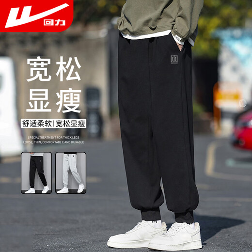 Huili Pantalon décontracté pour les hommes au printemps et en automne à lacets lâches Sports Pantalon attaché pour hommes