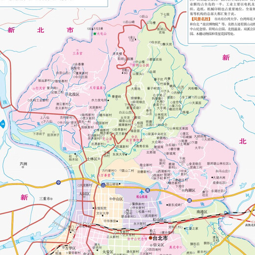 第二版 台湾地图册（标准行政区划 地形地理 区域规划 交通旅游 乡镇村庄 办公出行 全景展示）-中国分省系列地图册