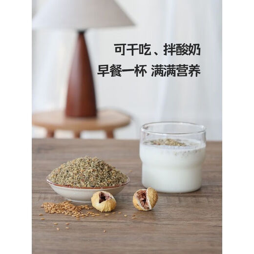 Xihegu Golden Flaxseed Fig Powder Walnut Seed Cycle Whole Powder Breakfast Ready-to-Eat 240g Trial Pack 1 Can Flaxseed Fig Powder