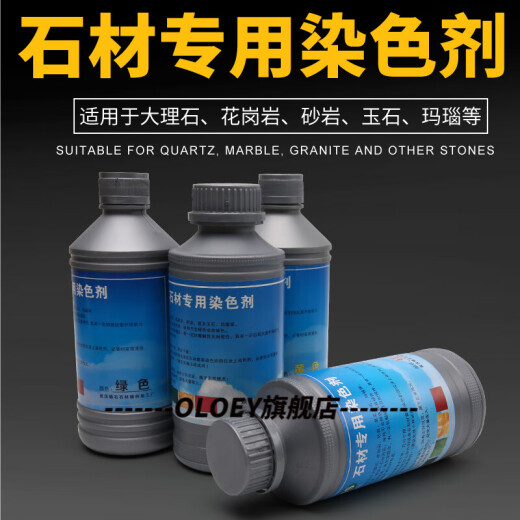 12023新款大理石染色剂 石材染色水大理石砂岩染色剂渗 黑色1瓶装