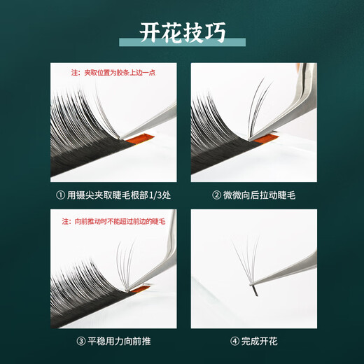 UPLUS Single Cluster False Eyelash Tweezers (Gold Feather Clip + Storage Bag) Flowering and Grafting Eyelash Tools