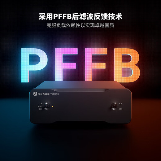 FOSI AUDIO弗西音频V3MONO单声道HiFi数字功放机发烧级迷你纯功放机高音质桌面重低音功率放大器 黑色【裸机无电源】