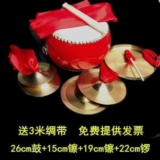 Ouyin Three-Sentence Half Props Set Large Midfielder Children's Performance Gong Drums, Cymbals, Gong Gong Gong Gong Gong Gong Gong Gong Gong Gong Gong Gong Gong Gong Gong Gong Complete Set of Musical Instruments 23cm Drum + 19 Rubber + 24 Cymbals + 32 Gong Adult Model