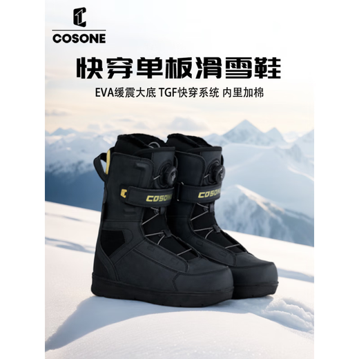 COSONE单板滑雪鞋快穿雪鞋女款男款单板全域滑雪靴平花刻滑 升级款_雪国 40