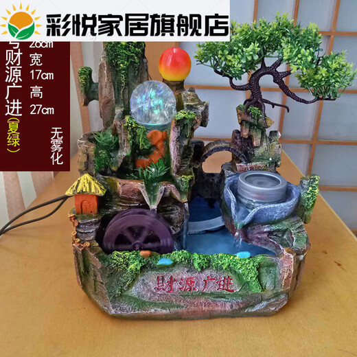 轮办公桌摆件男水车轮风水起摆件假山流水喷泉轮财源广进摆件家 大号带树夏绿带雾化器带9715